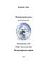 Medzinárodné právo / International law / Internationales recht / Diritto internazionale / Международное право